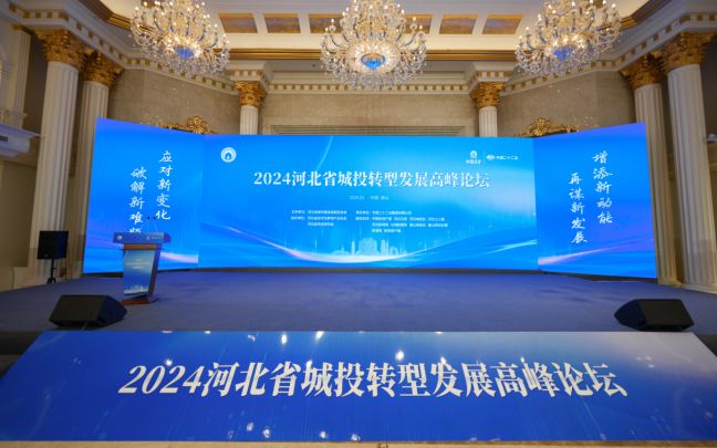 各路大咖齐聚唐山，线下线上共议城